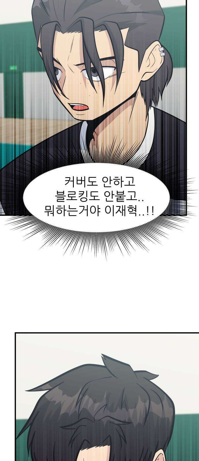 원포인트 109화 우, 열 61