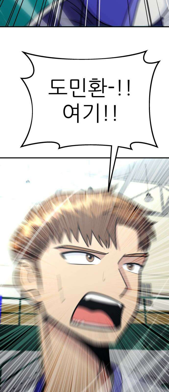 원포인트 109화 우, 열 65