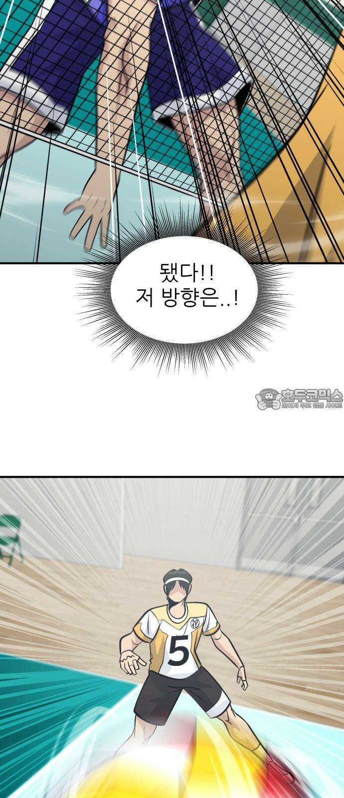 원포인트 109화 우, 열 72