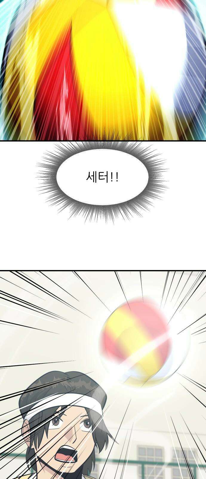 원포인트 109화 우, 열 73