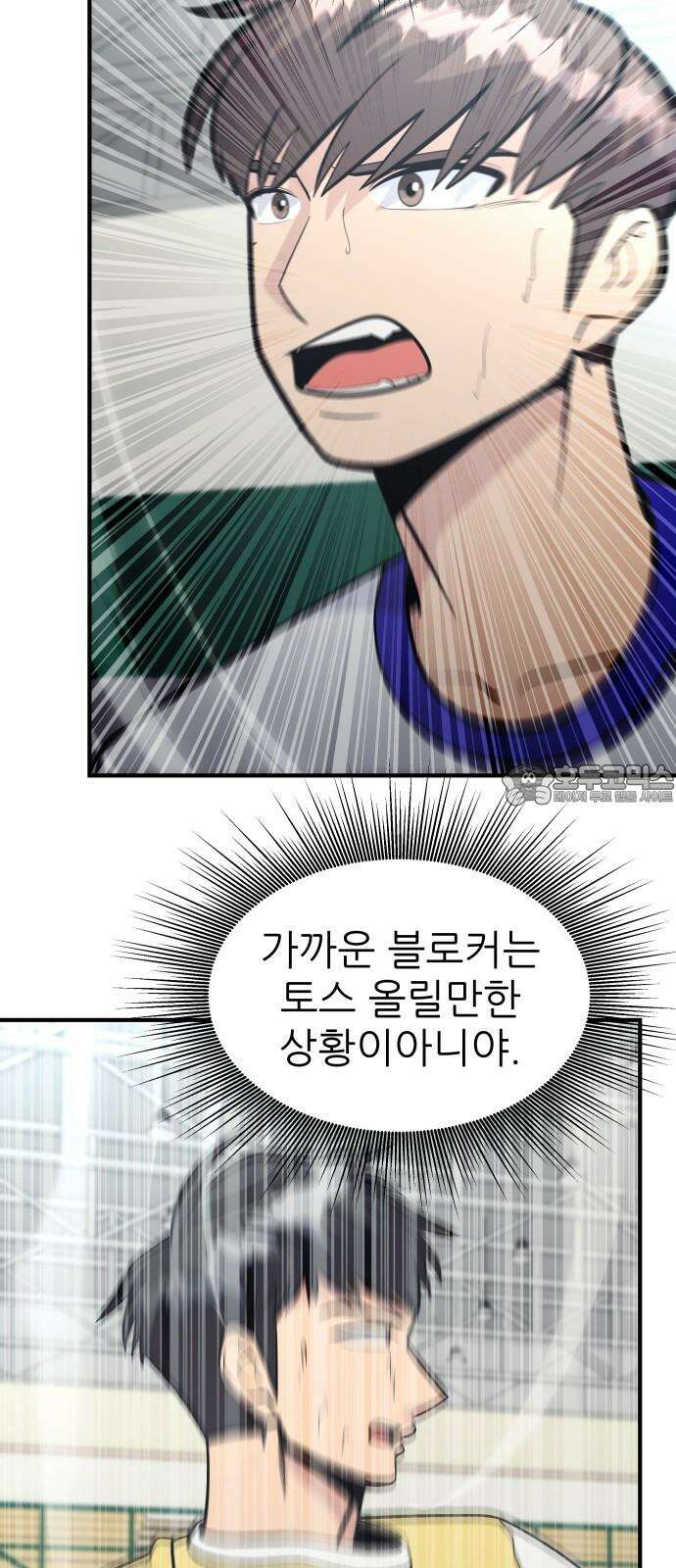 원포인트 109화 우, 열 75