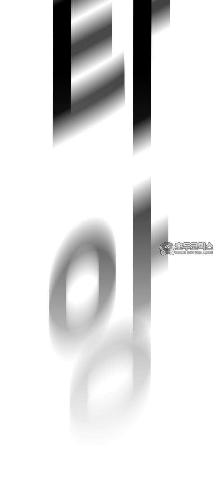 원포인트 109화 우, 열 84