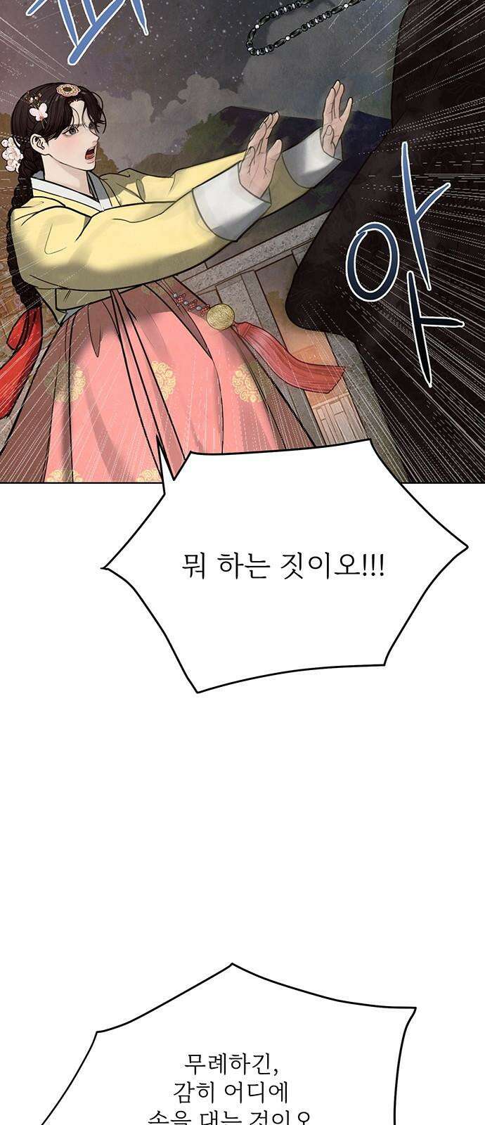 귀혼 24화 8