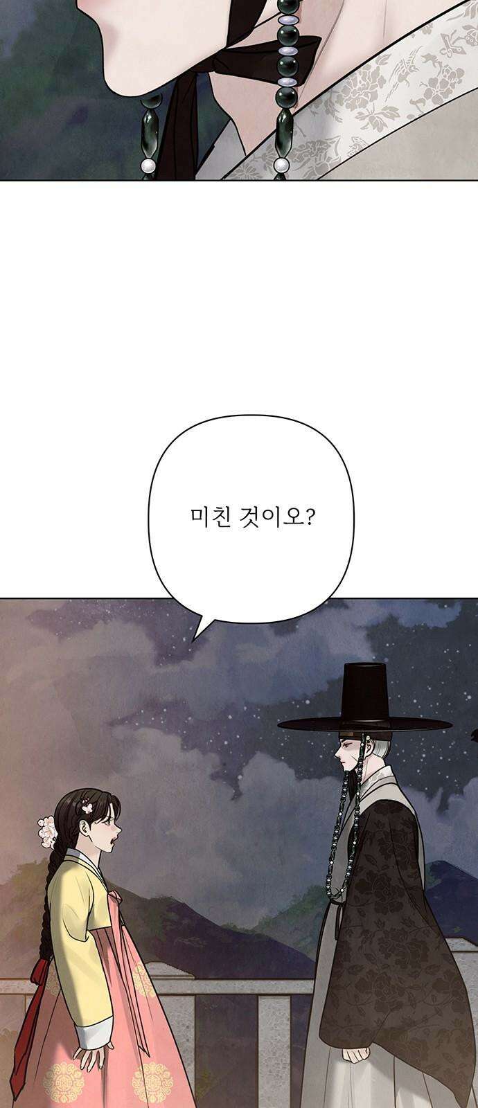 귀혼 24화 13