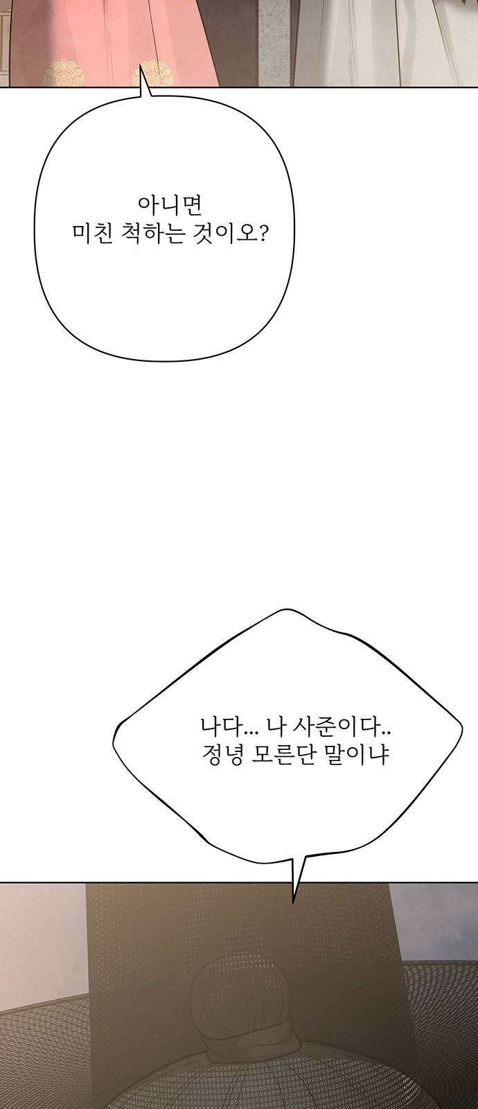 귀혼 24화 14