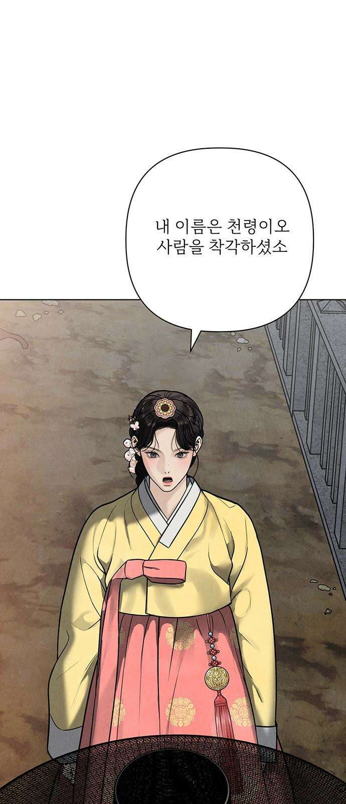 귀혼 24화 16