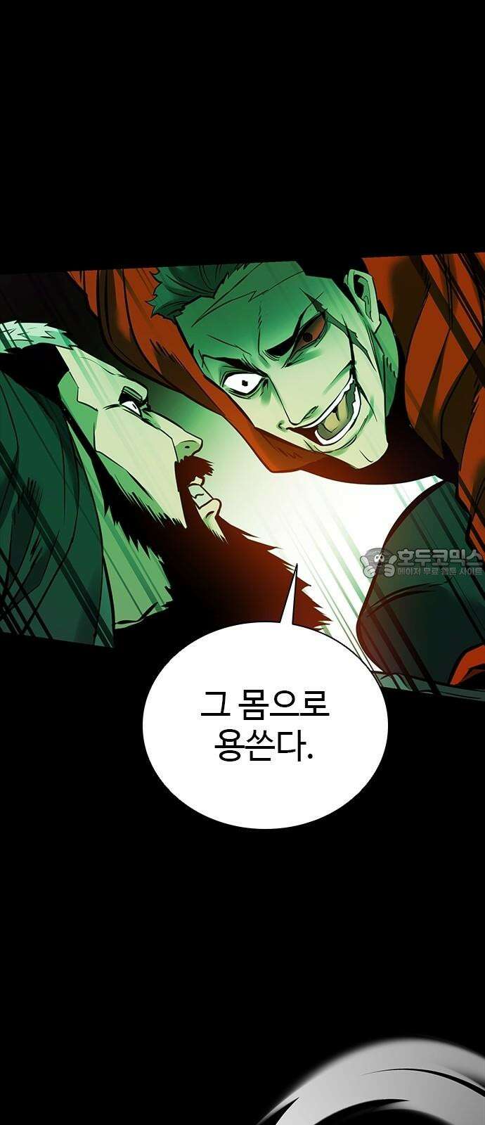 킬링필드 10화 9