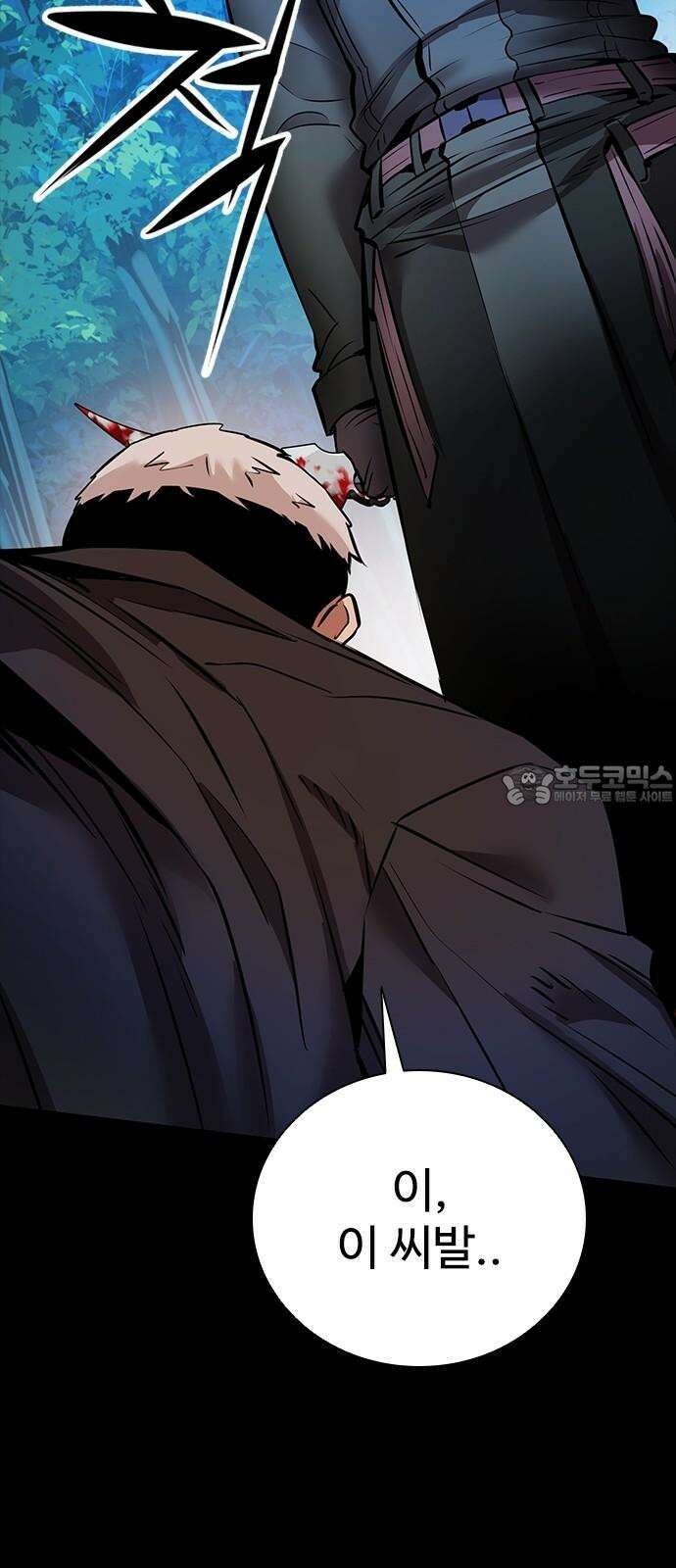 킬링필드 10화 21