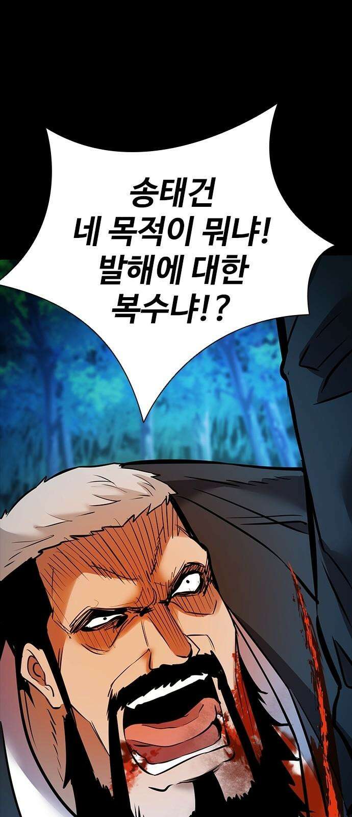 킬링필드 10화 22
