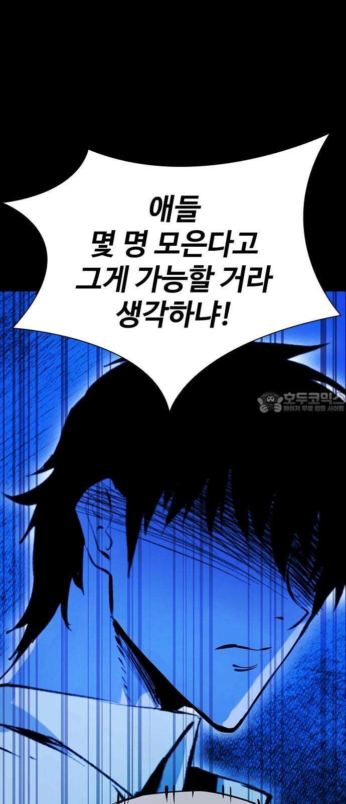 킬링필드 10화 24