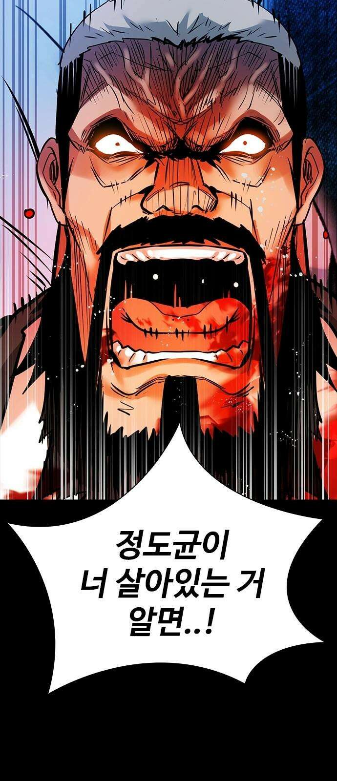킬링필드 10화 25