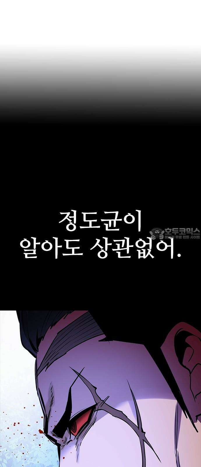 킬링필드 10화 30