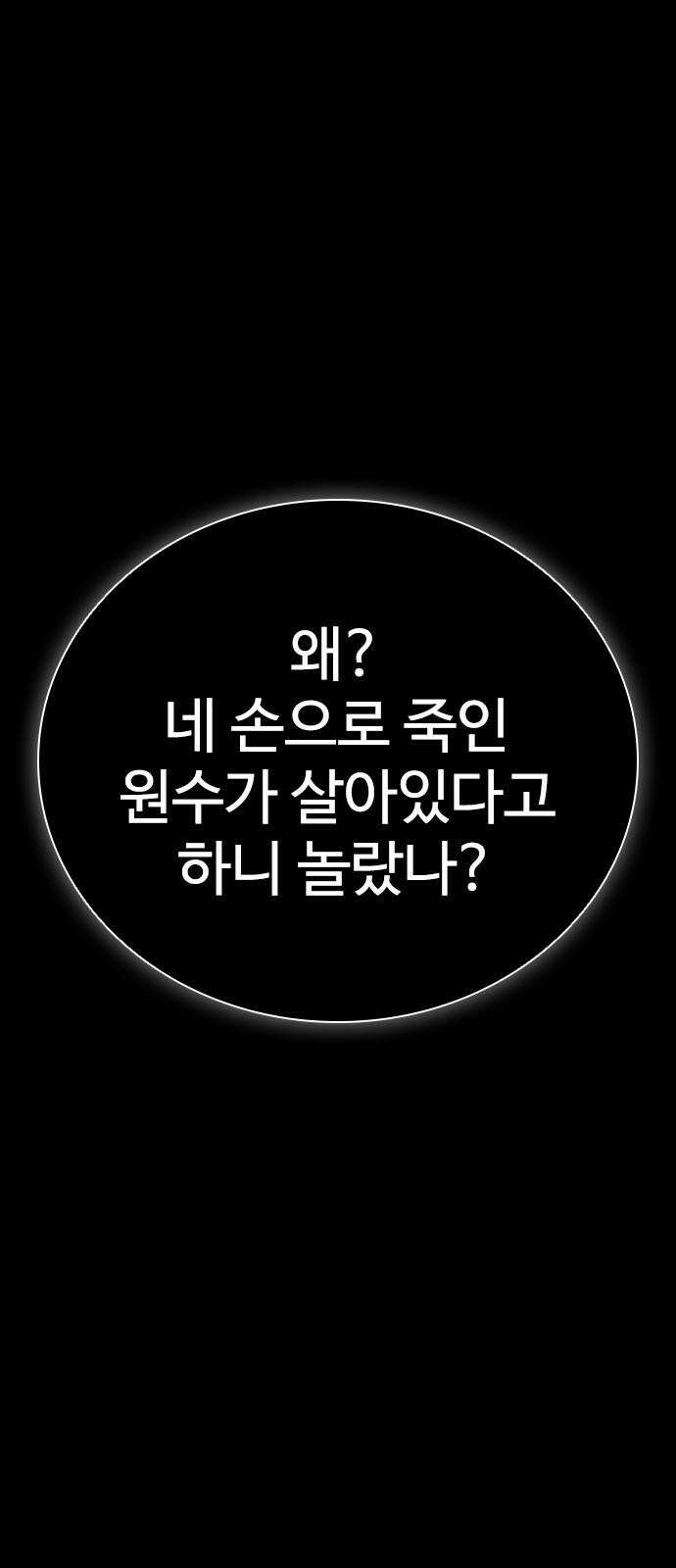 킬링필드 10화 32