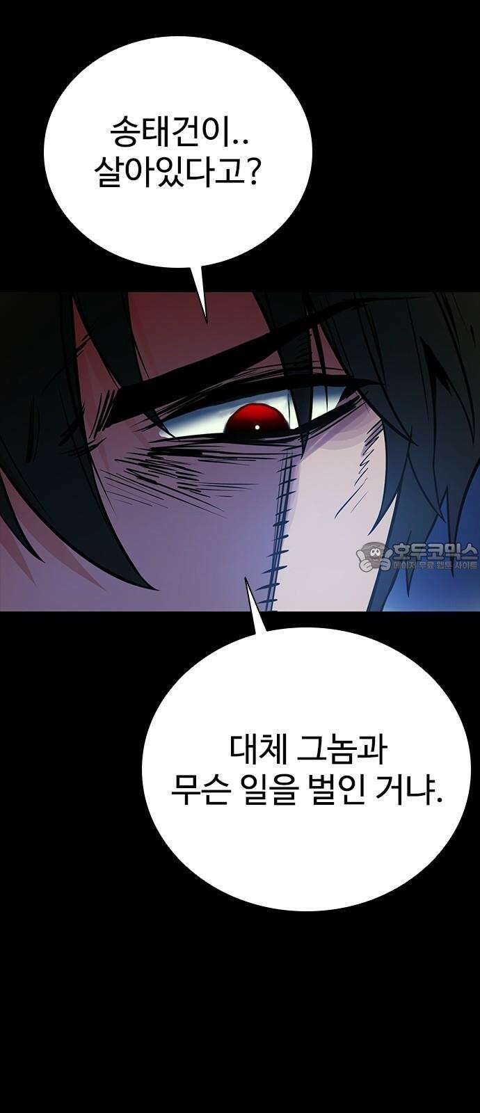 킬링필드 10화 33