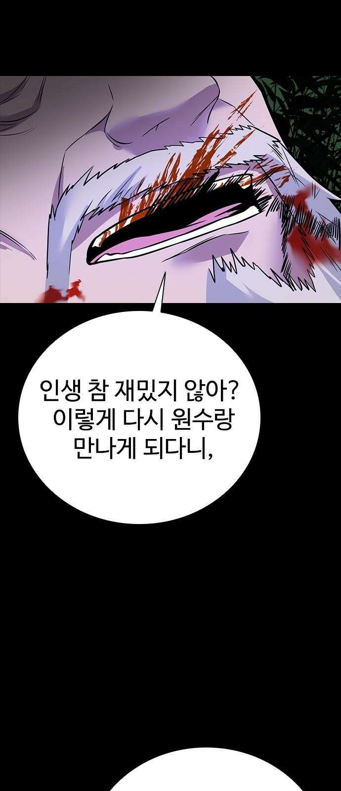 킬링필드 10화 35