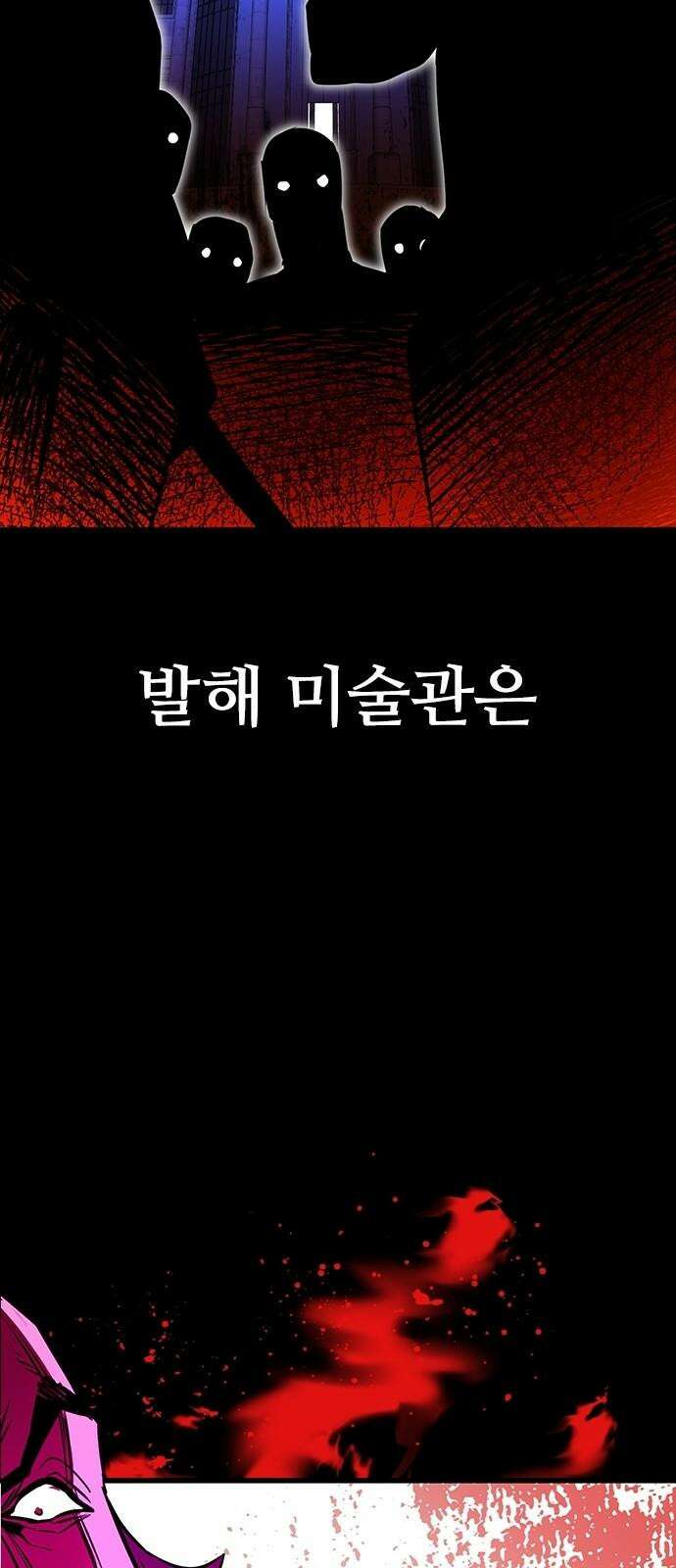 킬링필드 10화 44