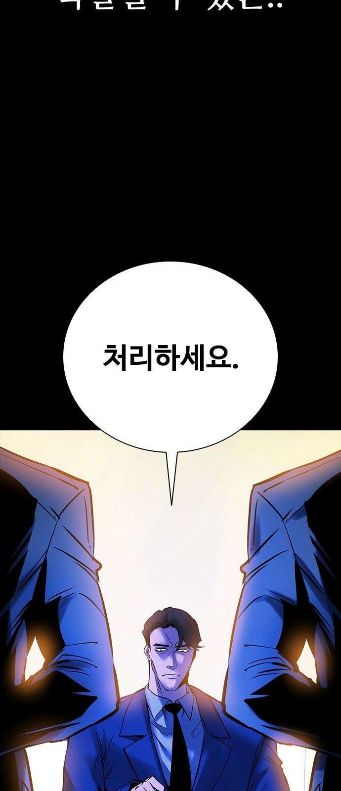 킬링필드 10화 52
