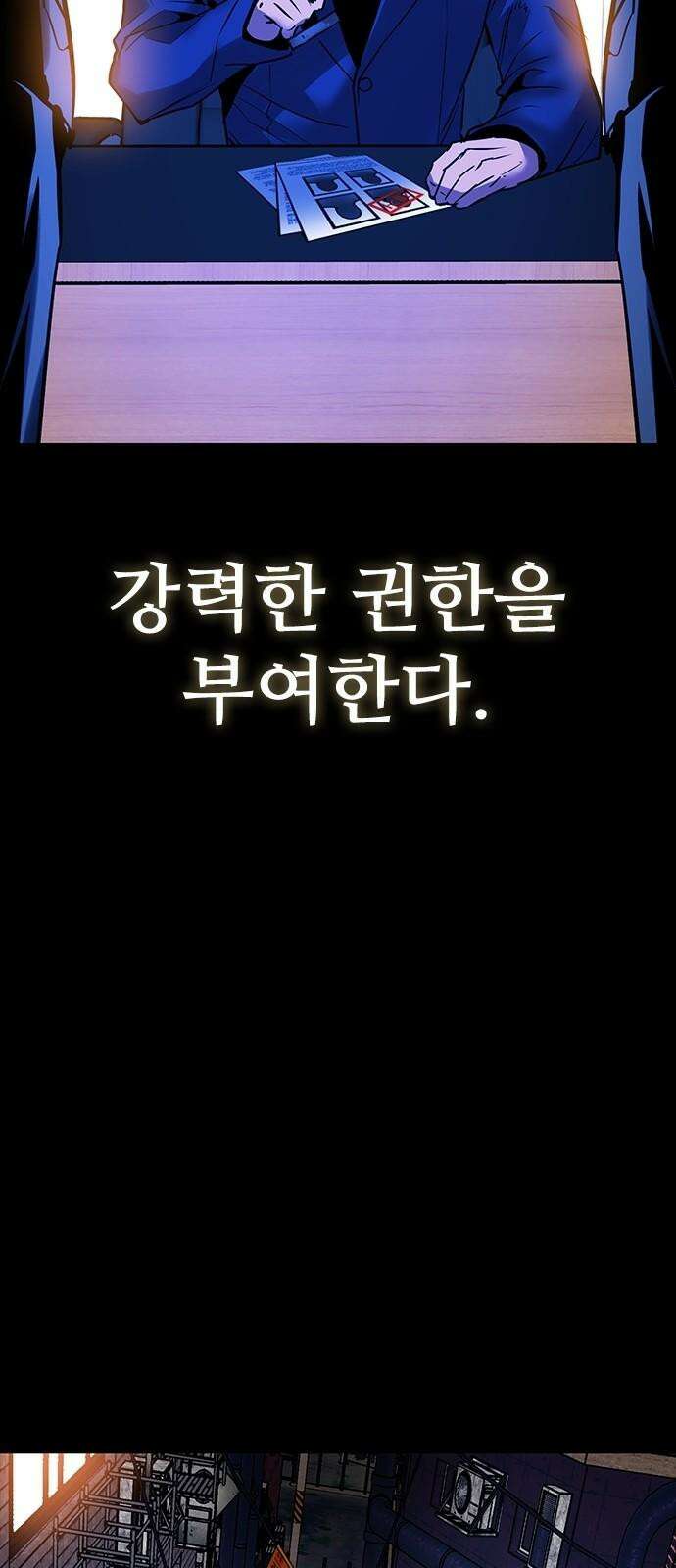 킬링필드 10화 53