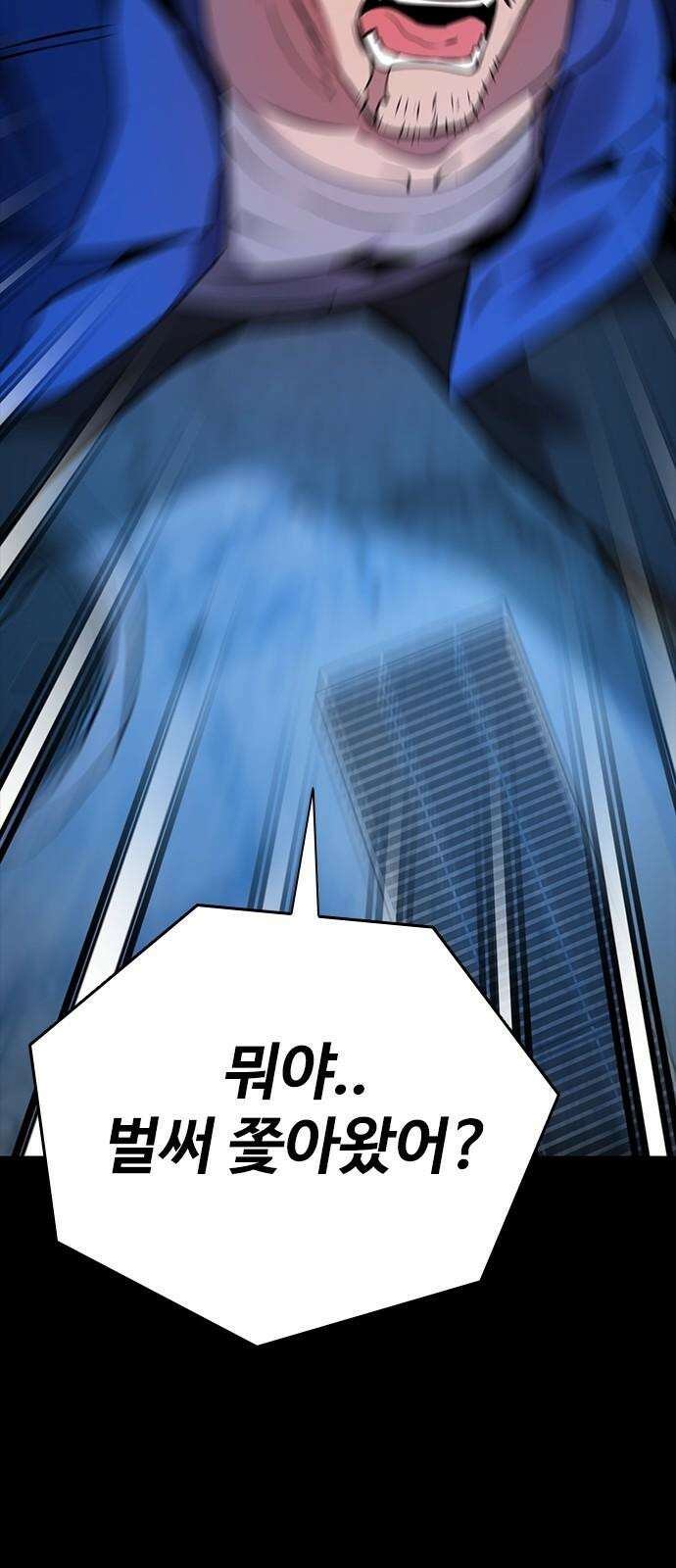 킬링필드 10화 61