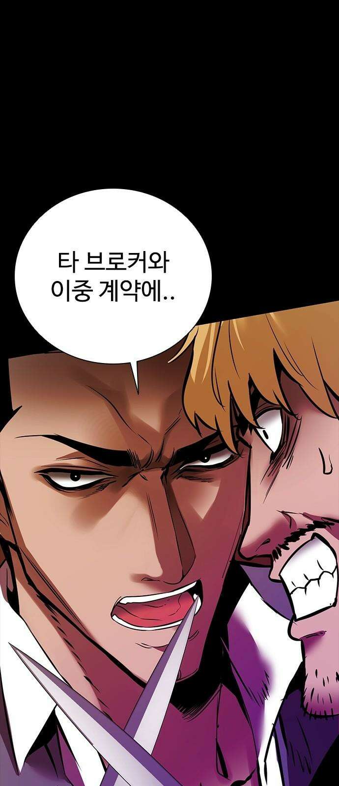 킬링필드 10화 64
