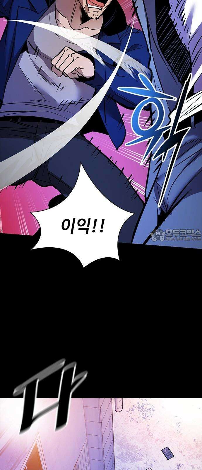 킬링필드 10화 66