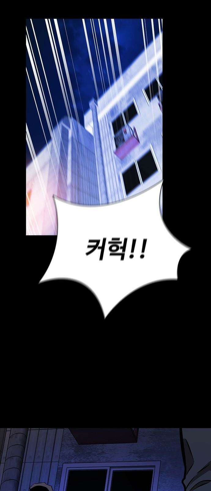 킬링필드 10화 70