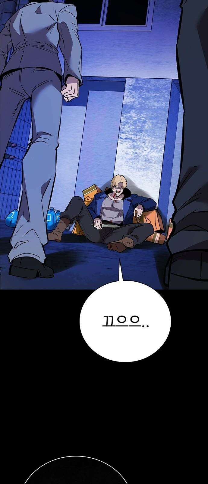 킬링필드 10화 71