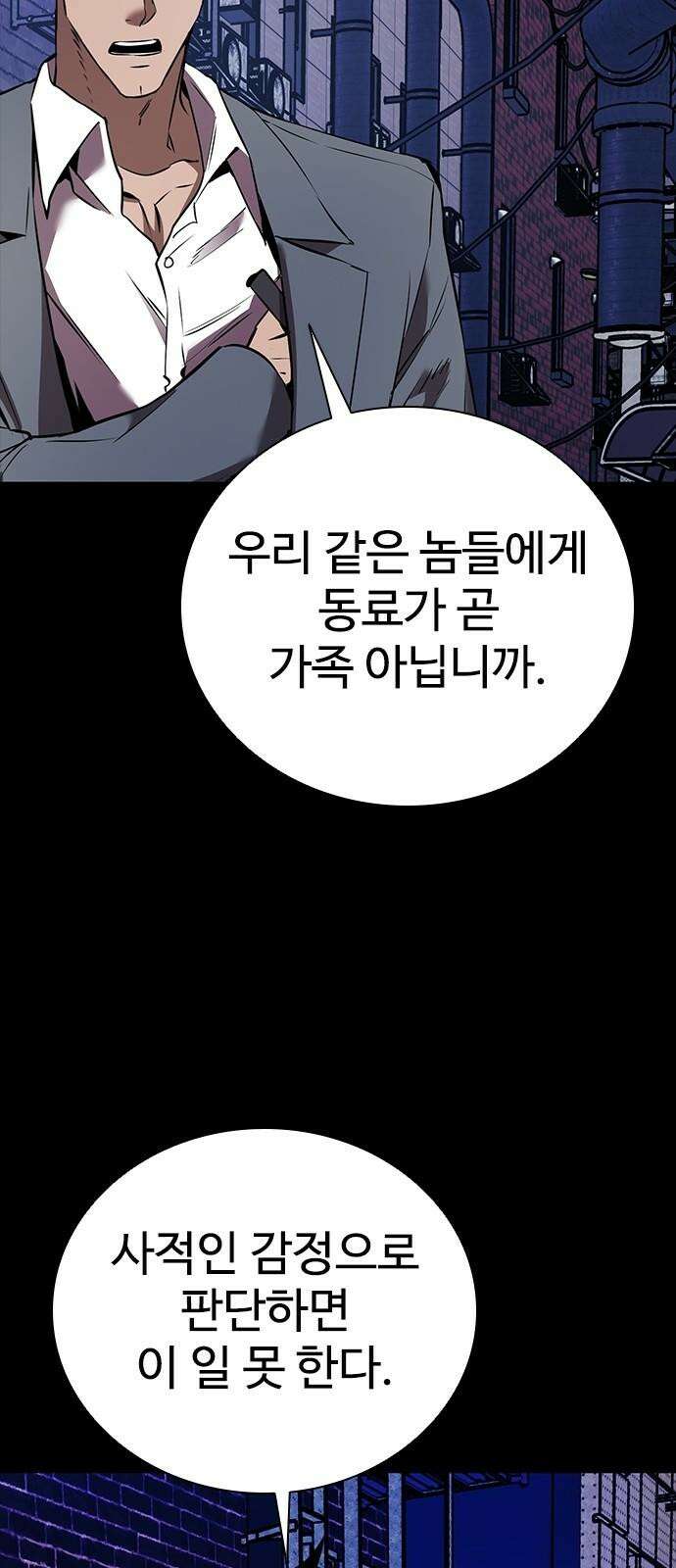 킬링필드 10화 82