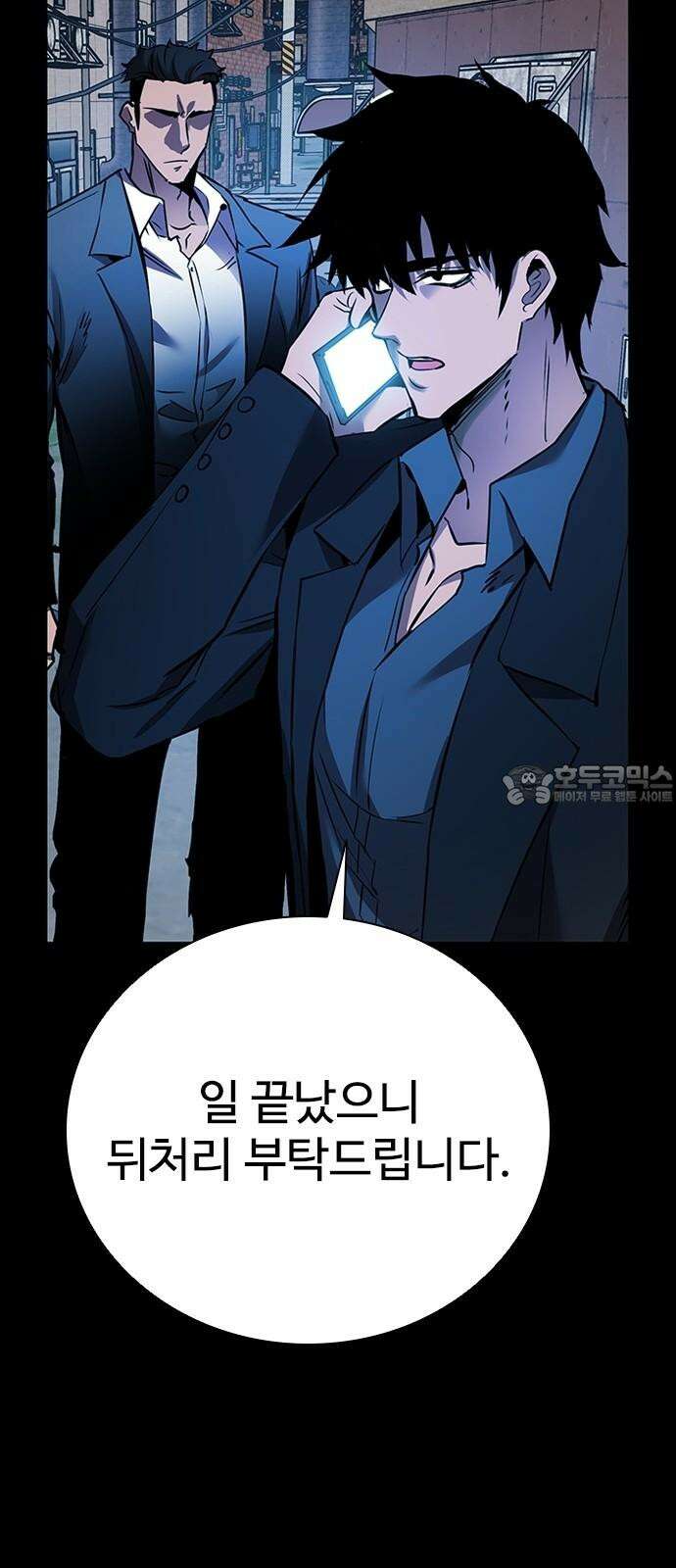 킬링필드 10화 84