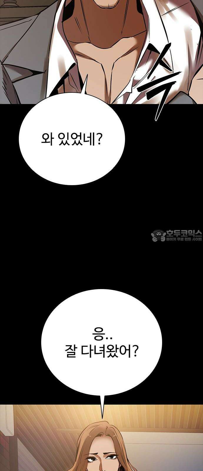 킬링필드 10화 90