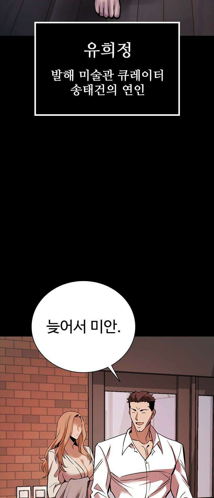 킬링필드 10화 92