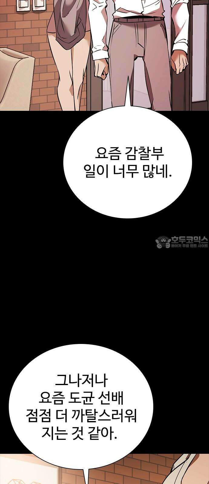 킬링필드 10화 93