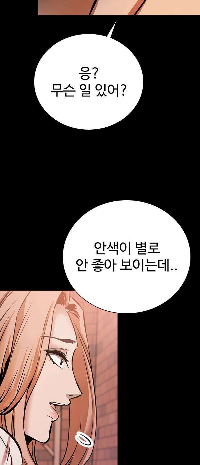 킬링필드 10화 95