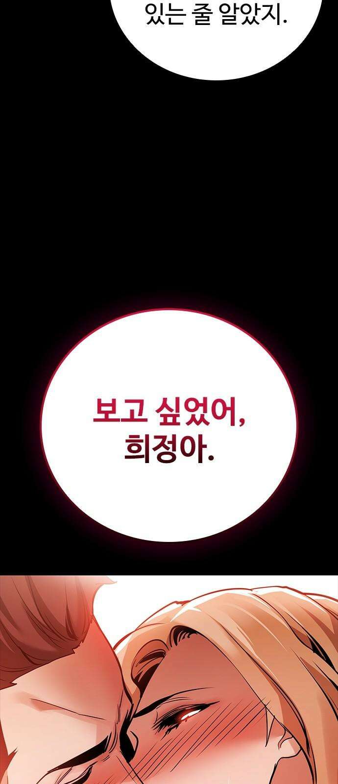킬링필드 10화 97