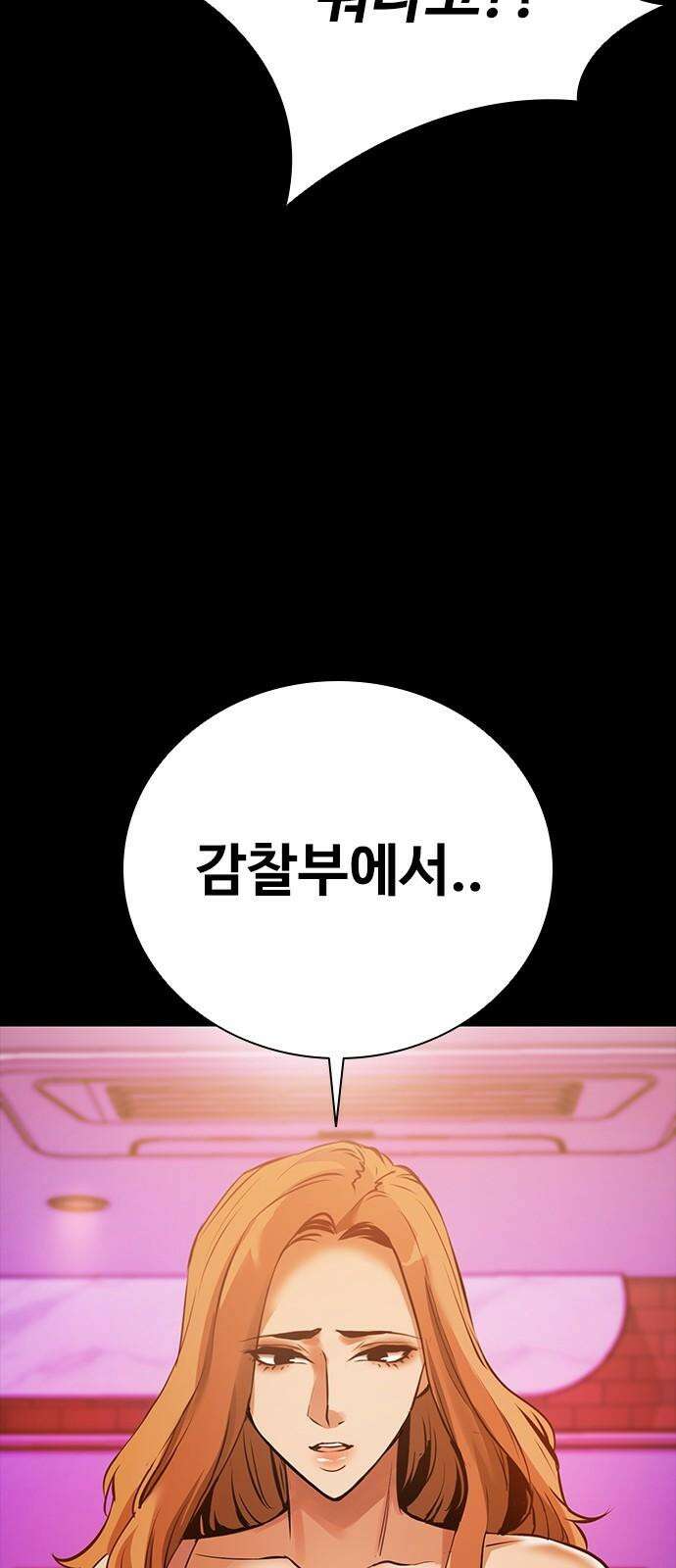 킬링필드 10화 112