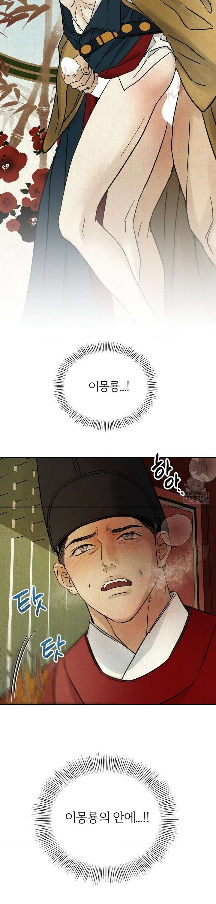 몽룡전 35화 7