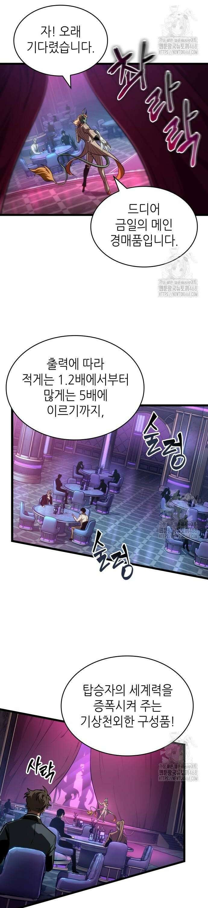 멸망 이후의 세계 177화 2