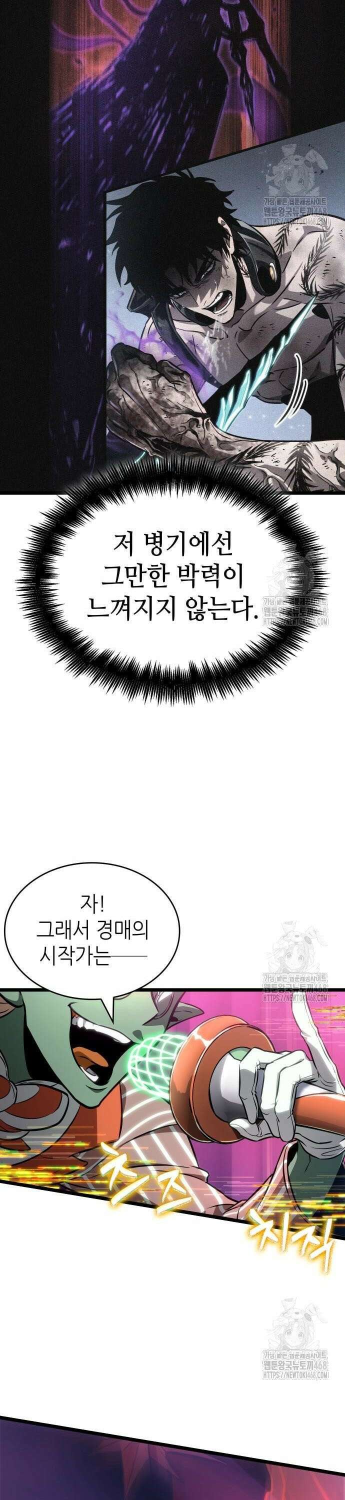 멸망 이후의 세계 177화 6