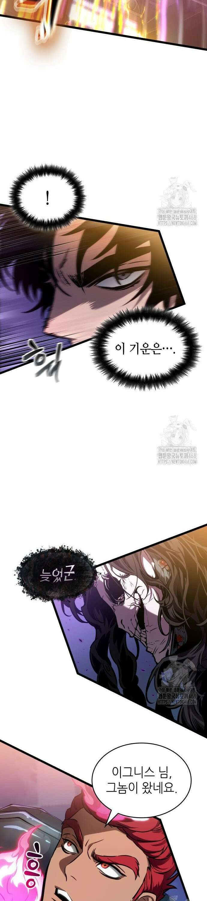 멸망 이후의 세계 177화 8