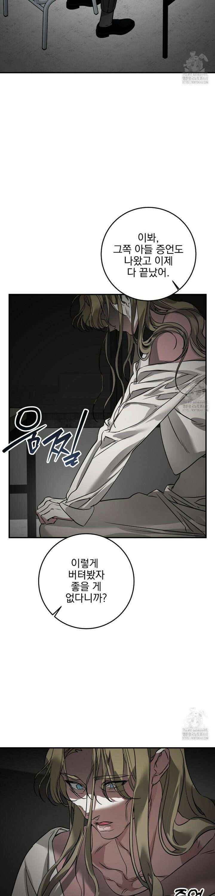 인어 도련님 기록일지 14화 2