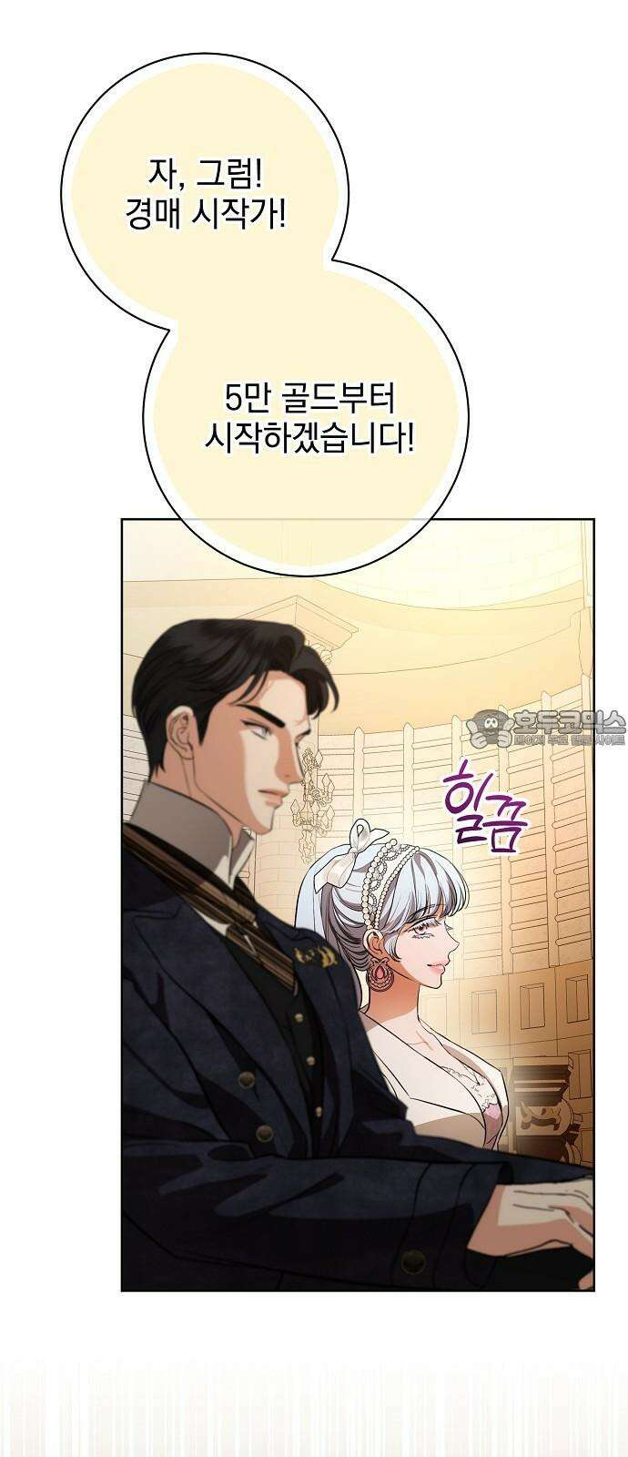 내 남편의 정부에게 72화 3