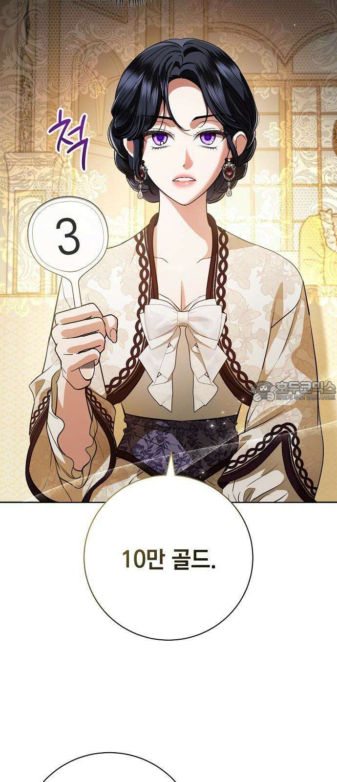 내 남편의 정부에게 72화 6