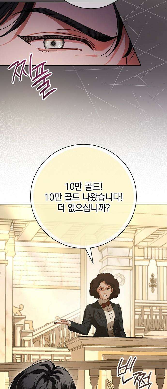 내 남편의 정부에게 72화 8