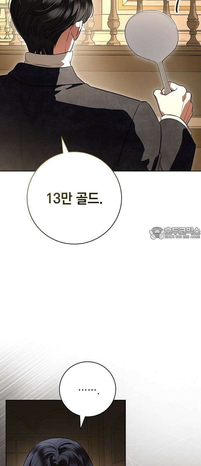 내 남편의 정부에게 72화 9