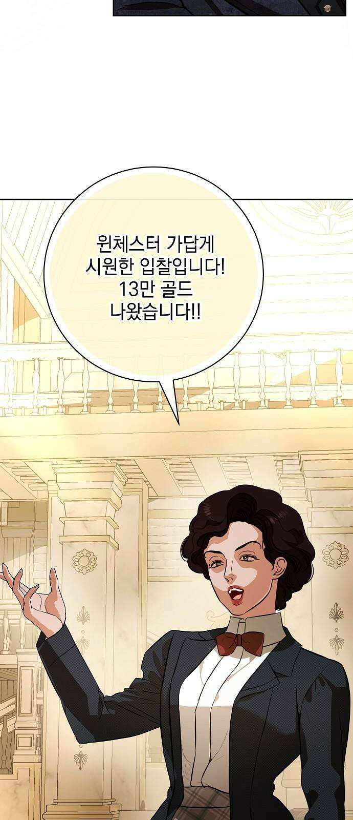 내 남편의 정부에게 72화 11