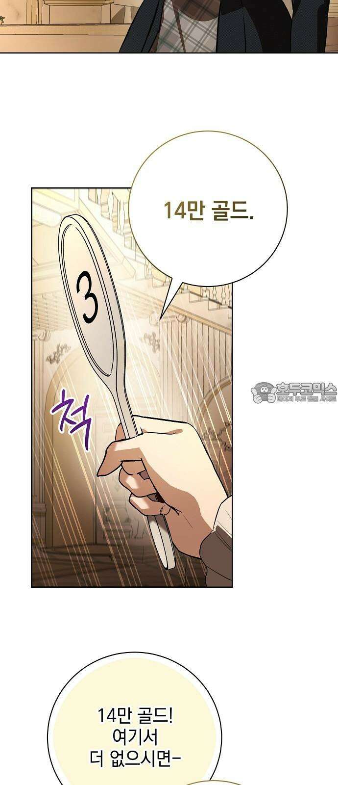 내 남편의 정부에게 72화 12