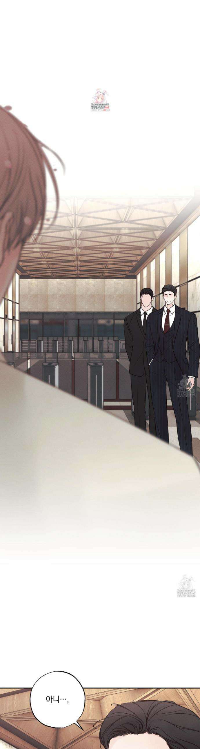미혹의 경계 16화 1