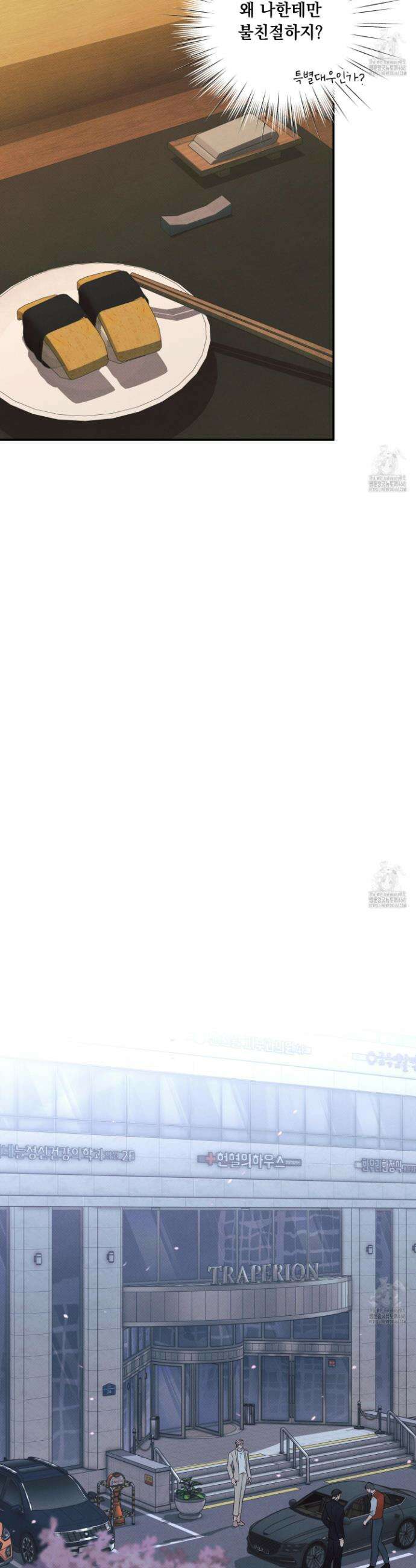 미혹의 경계 16화 19