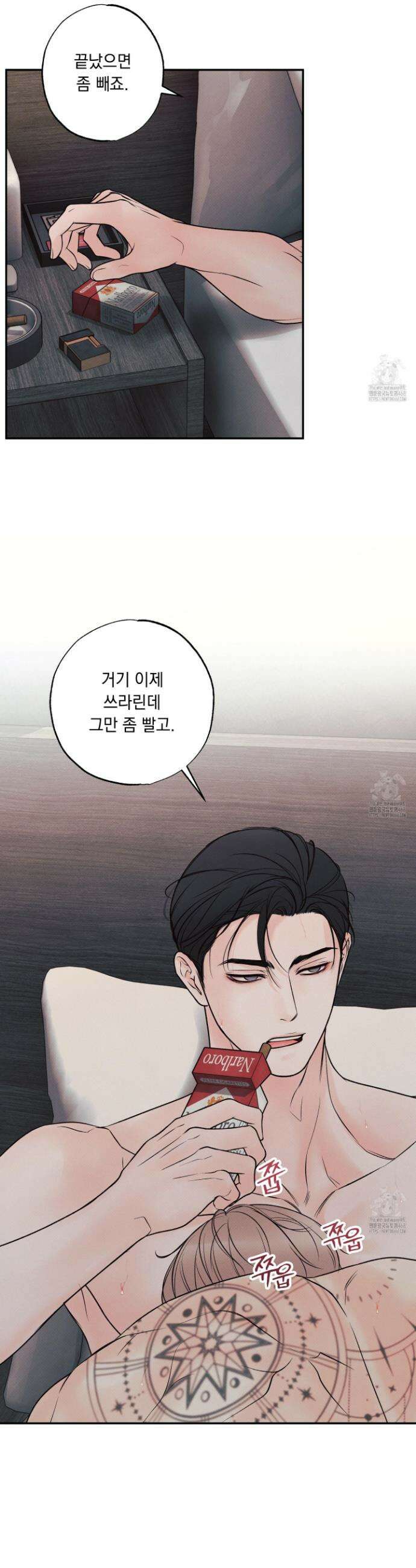 미혹의 경계 16화 31