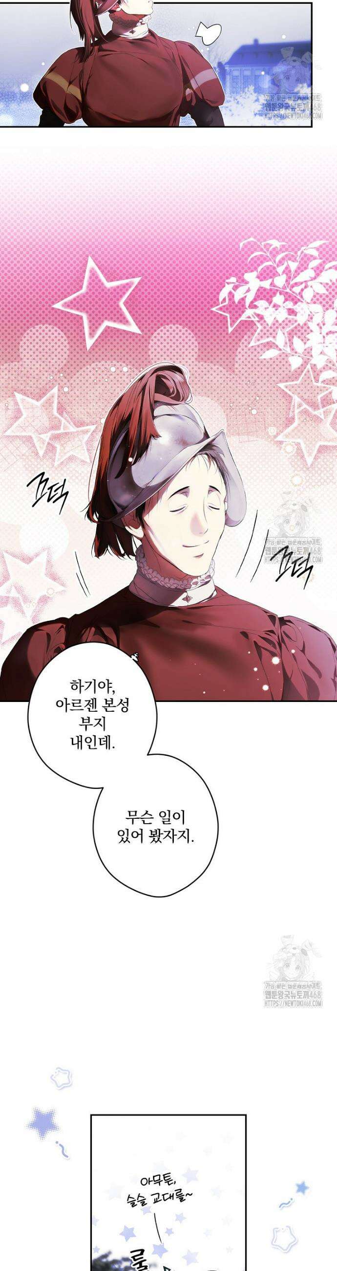 시크릿 레이디 117화 3